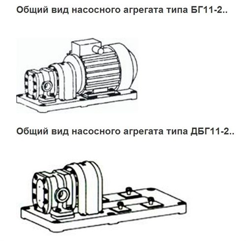 Размещение насосов Г11-2 и насосных агрегатов БГ11-2, ДБГ11-2